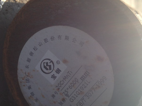四平20CrMnTi合金结构钢